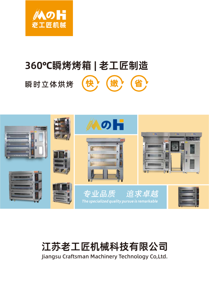 老工匠宣传册2025