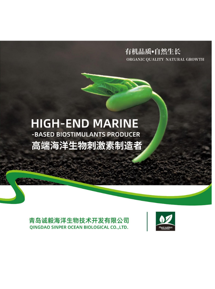 青岛诚毅海洋生物技术开发有限公司