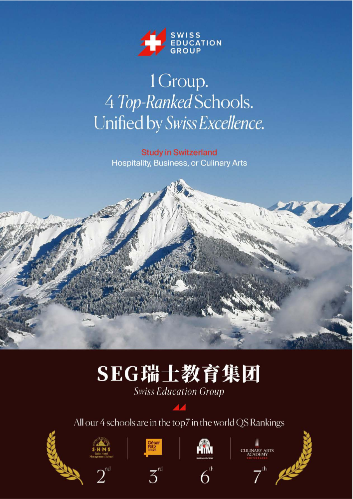 2026 SEG 中文折页