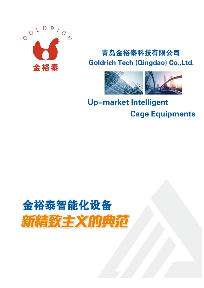 Goldrich Tech Catalogue