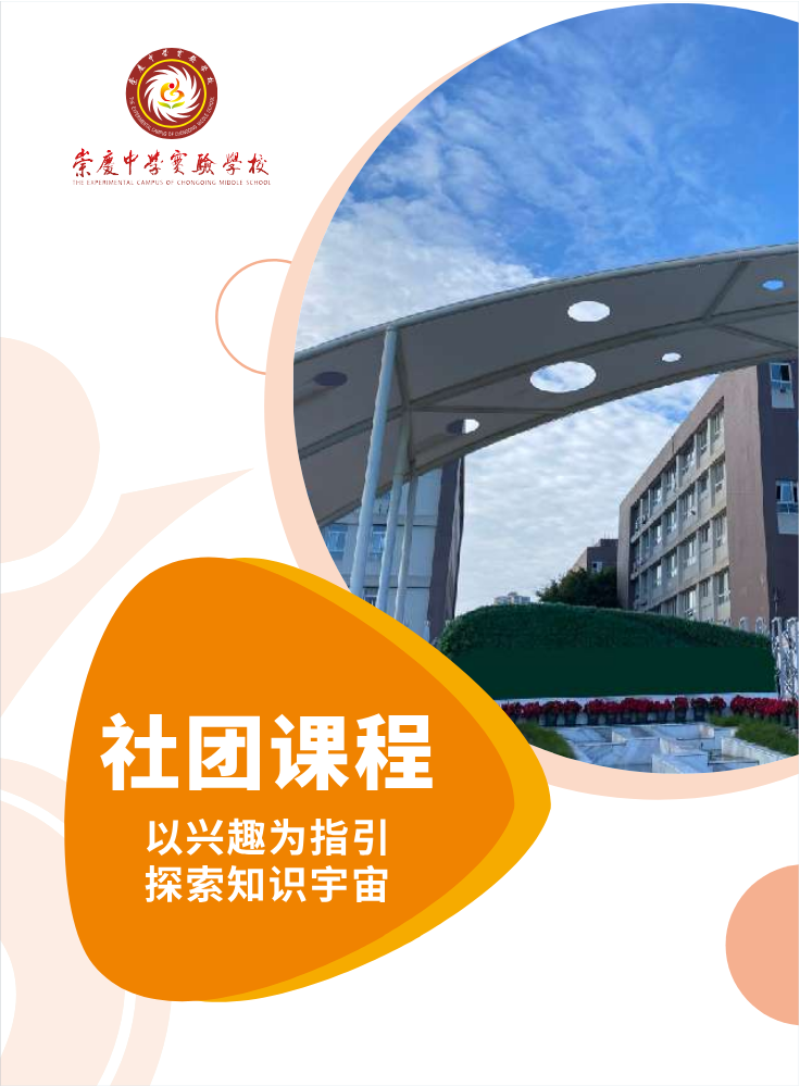 学校艺术课画册