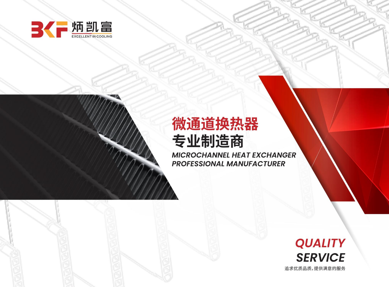 江苏炳凯富汽车零部件制造有限公司