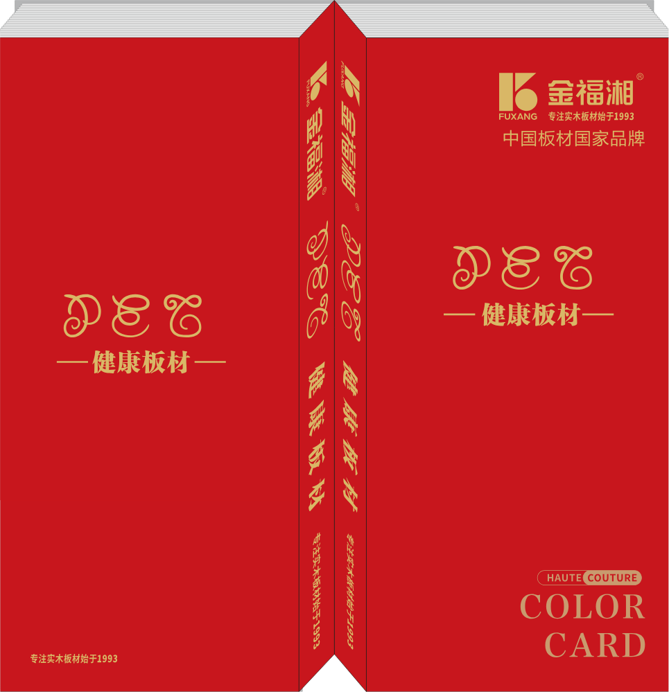 胥氏木业-金福湘PET色卡2025
