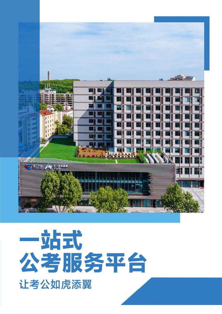 蘇学教育宣传册2