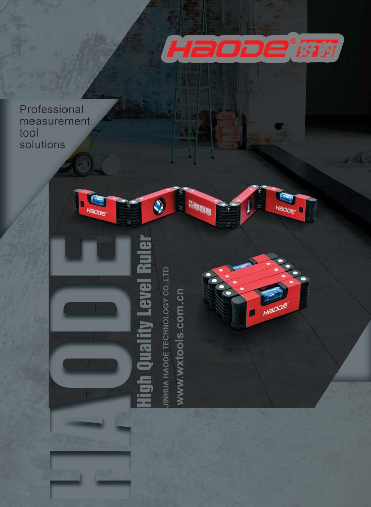 好得科技水平尺