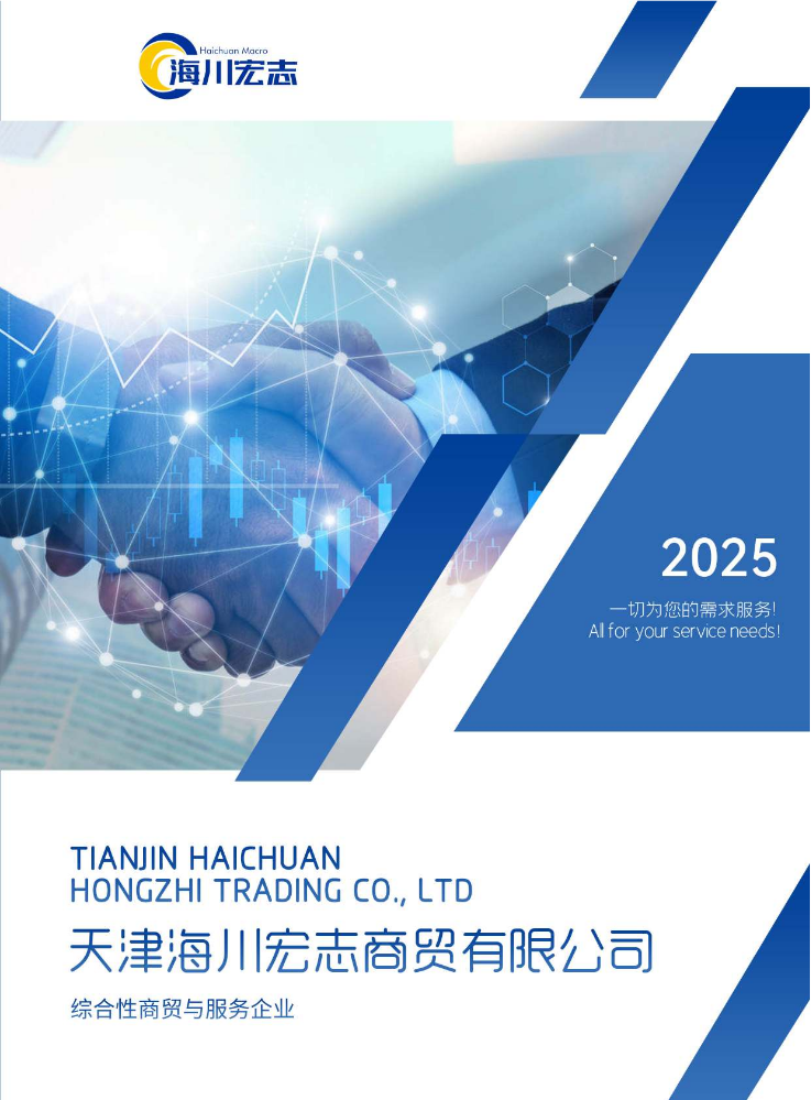天津海川宏志商贸有限公司88