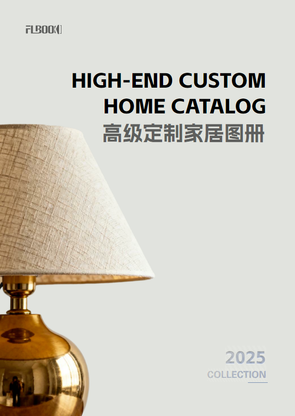 家居产品图册模板