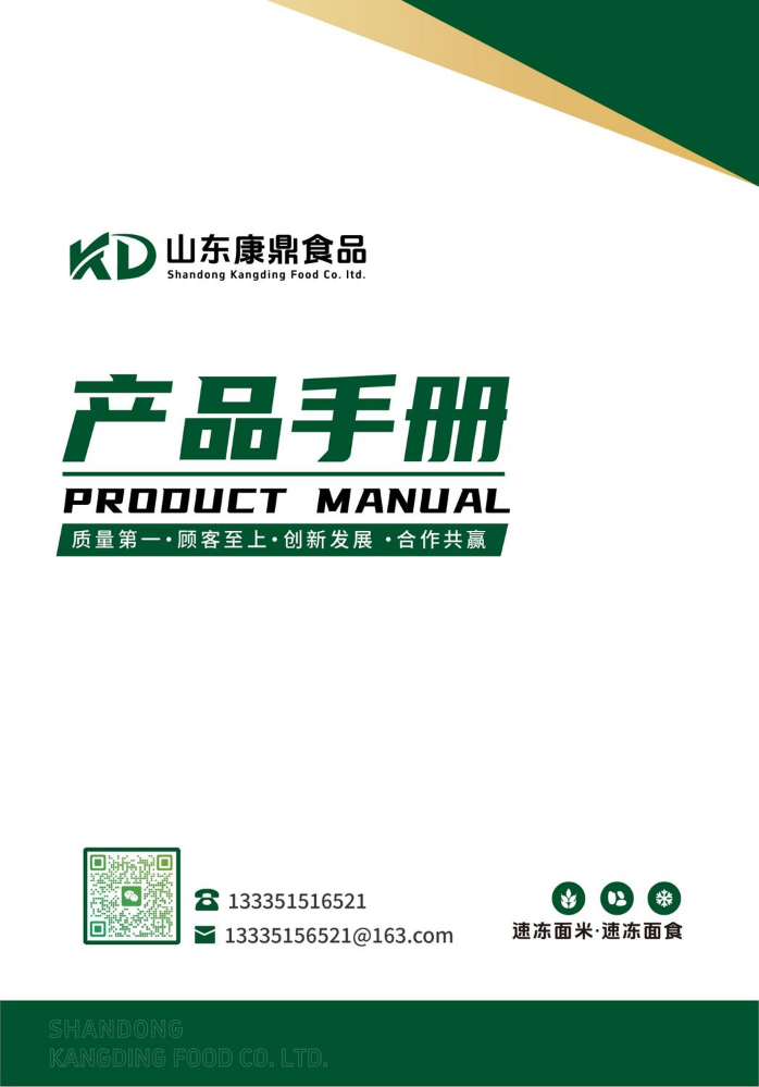 Product Manual