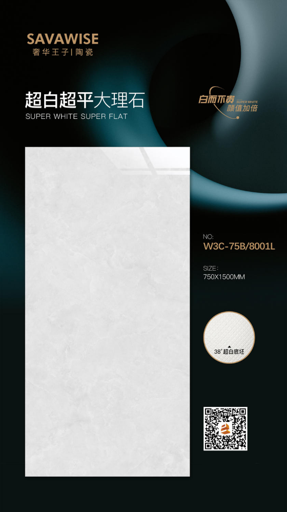 75150超白超平大理石
