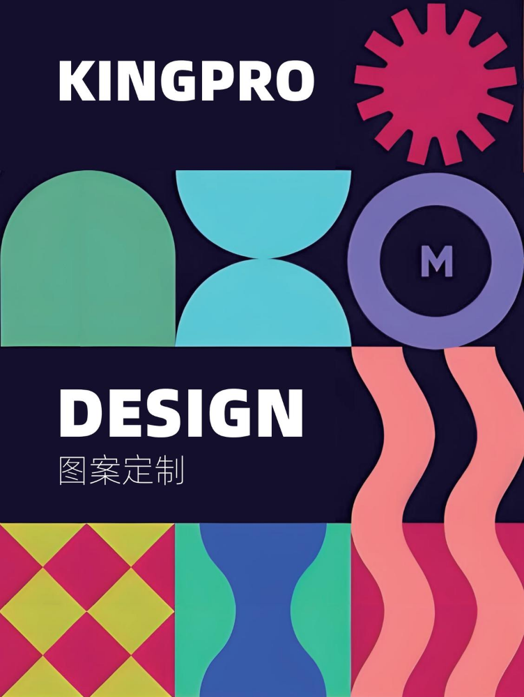 金普洛图案定制