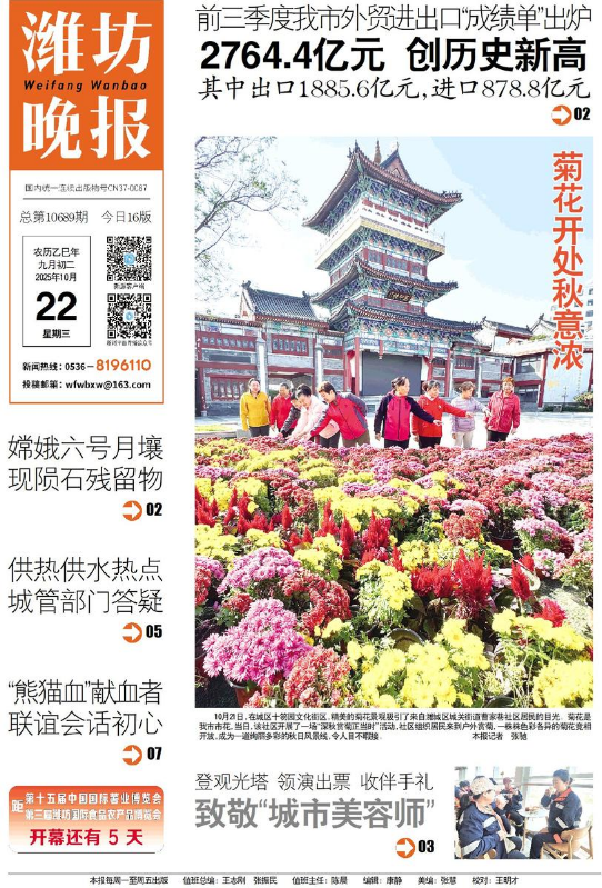 潍坊晚报10.22电子报