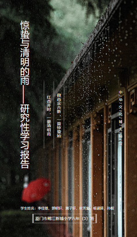 二十四节气电子杂志