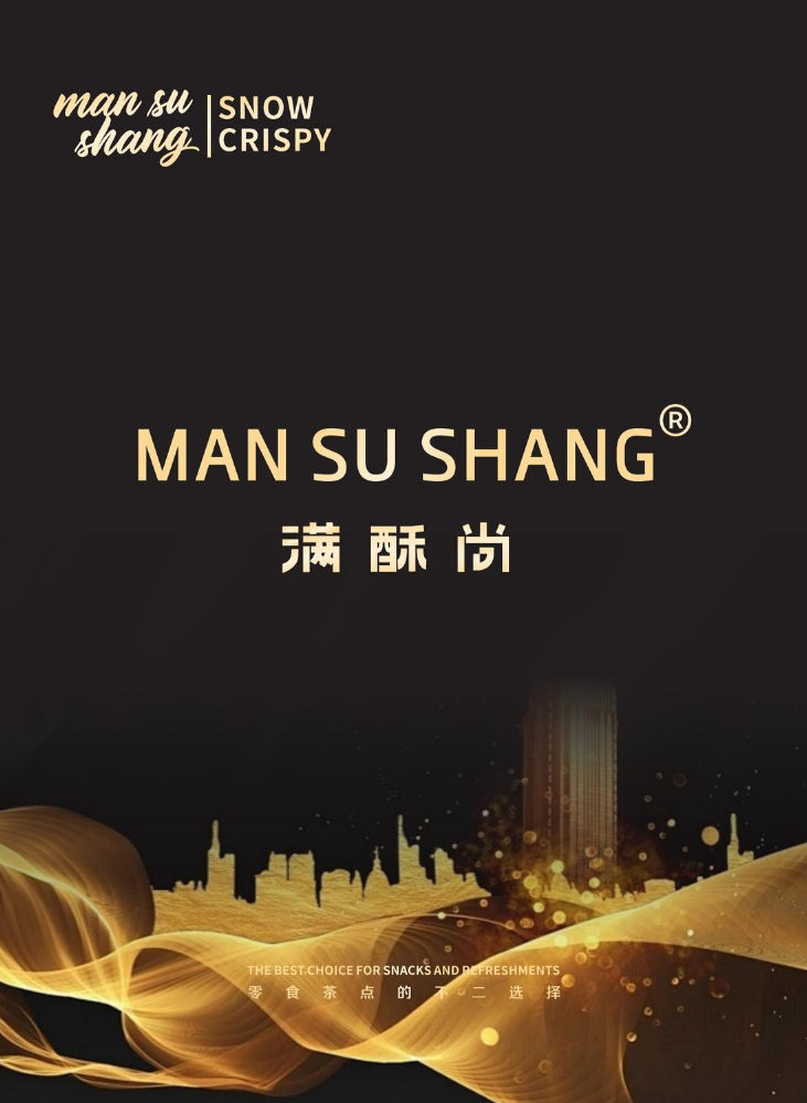 10.22满尚酥宣传册