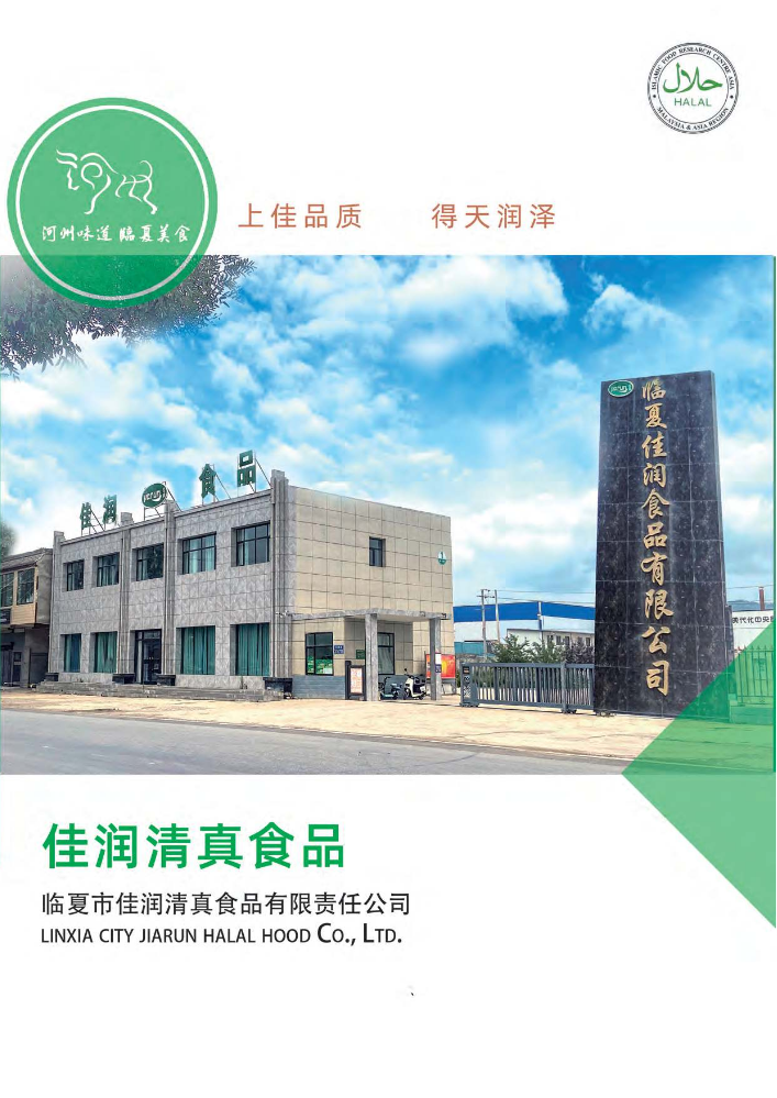 谷家宝产品画册