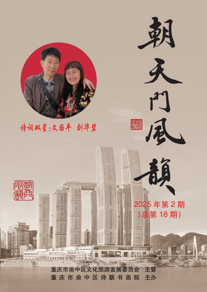 朝天门风韵