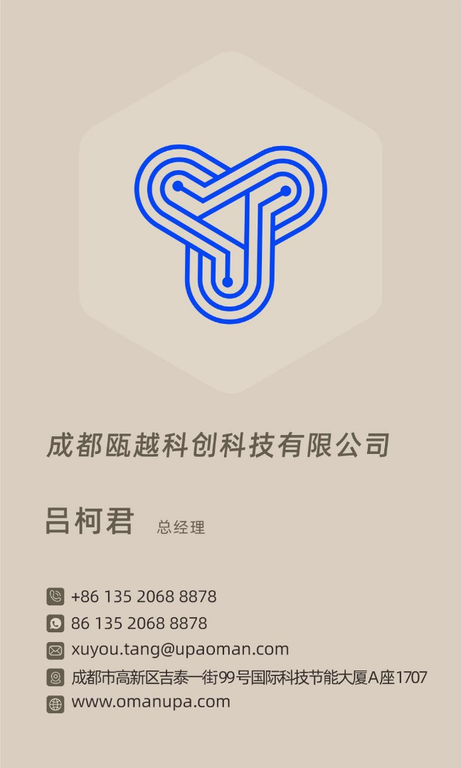 吕柯君-总经理 成都瓯越科创科技有限公司