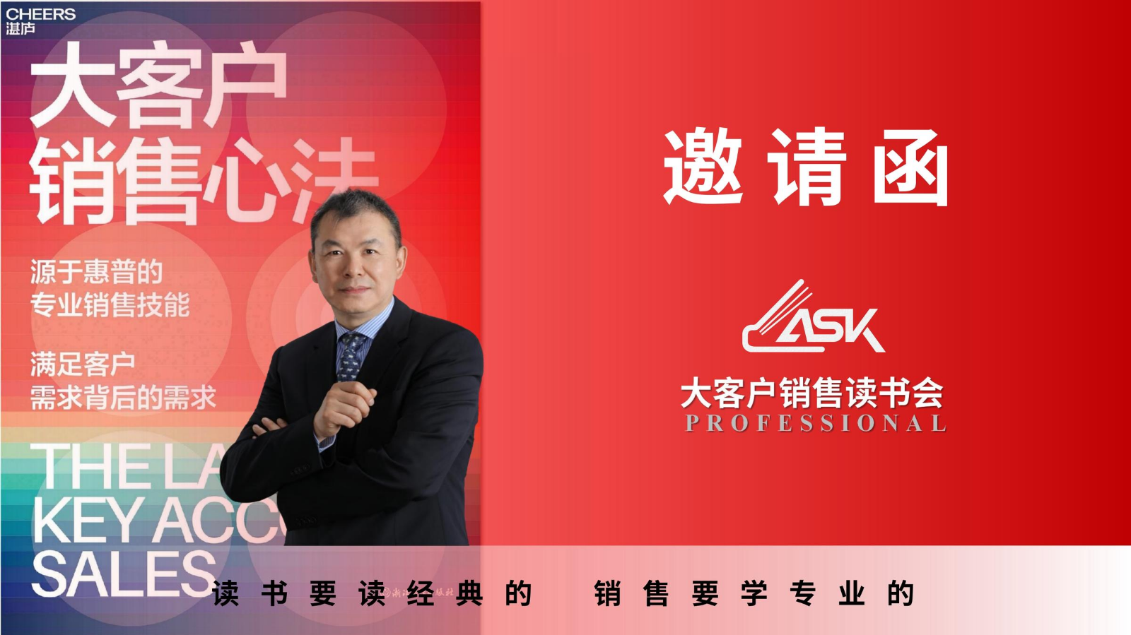 创始会员沟通爱媛.pdf