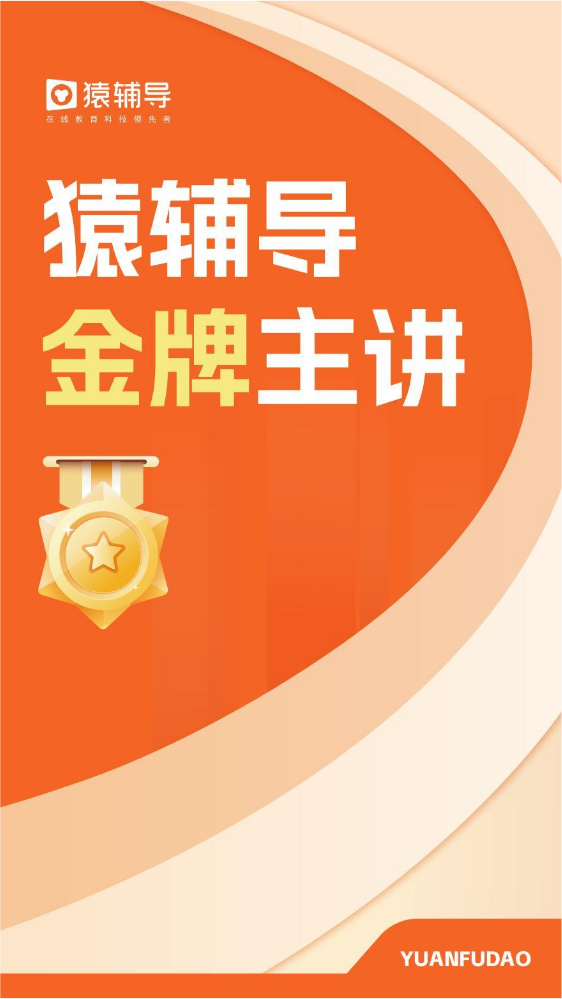 【高中物理】王维佳