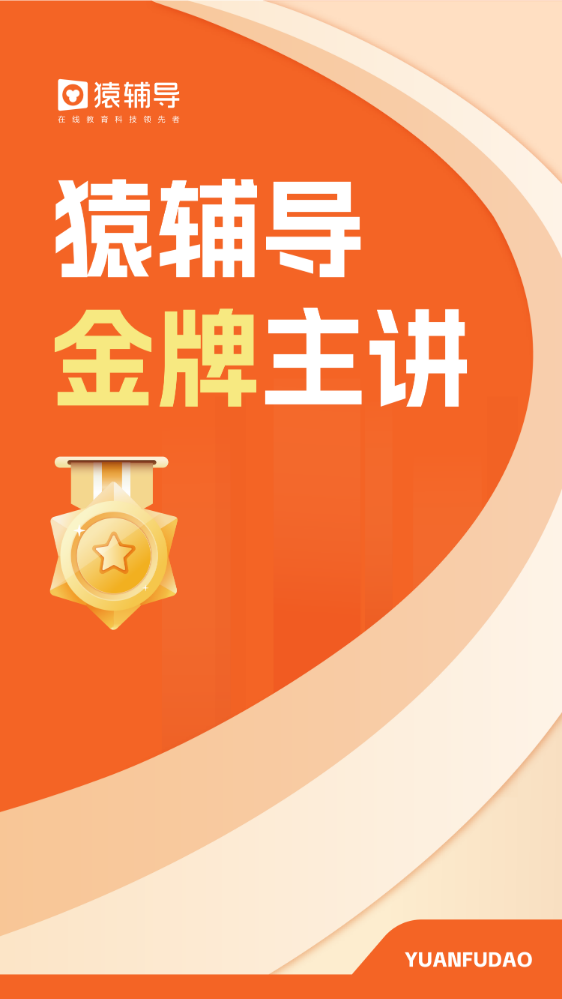 【高中数学】张杰-1025