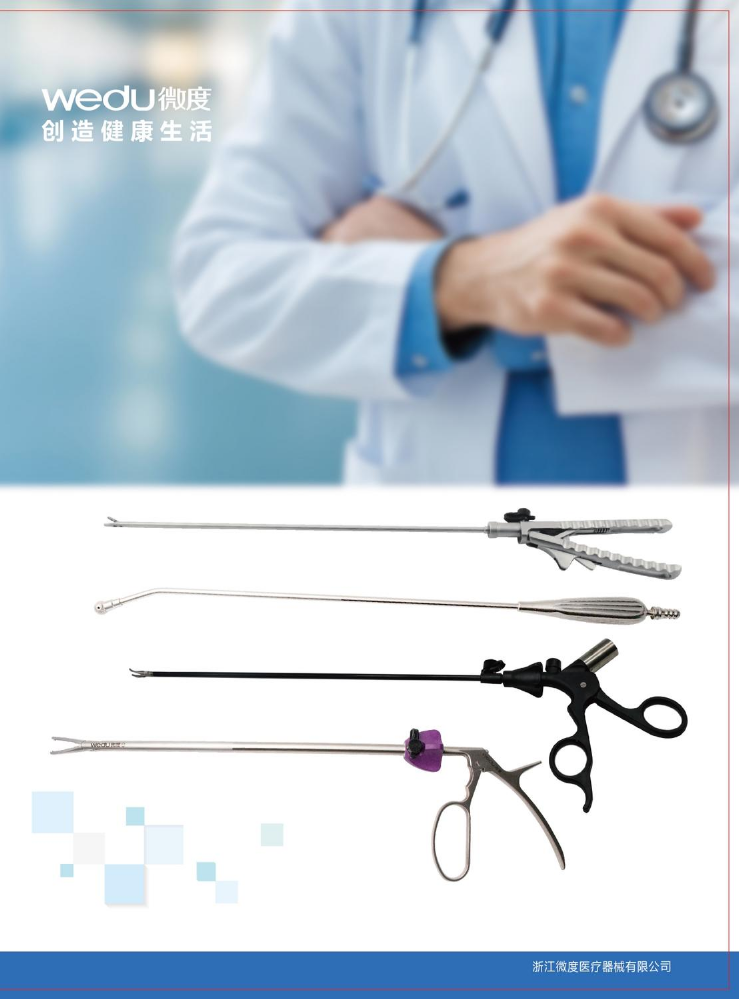 微度重复器械合集