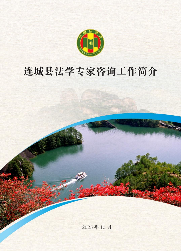 法学专家咨询工作简介