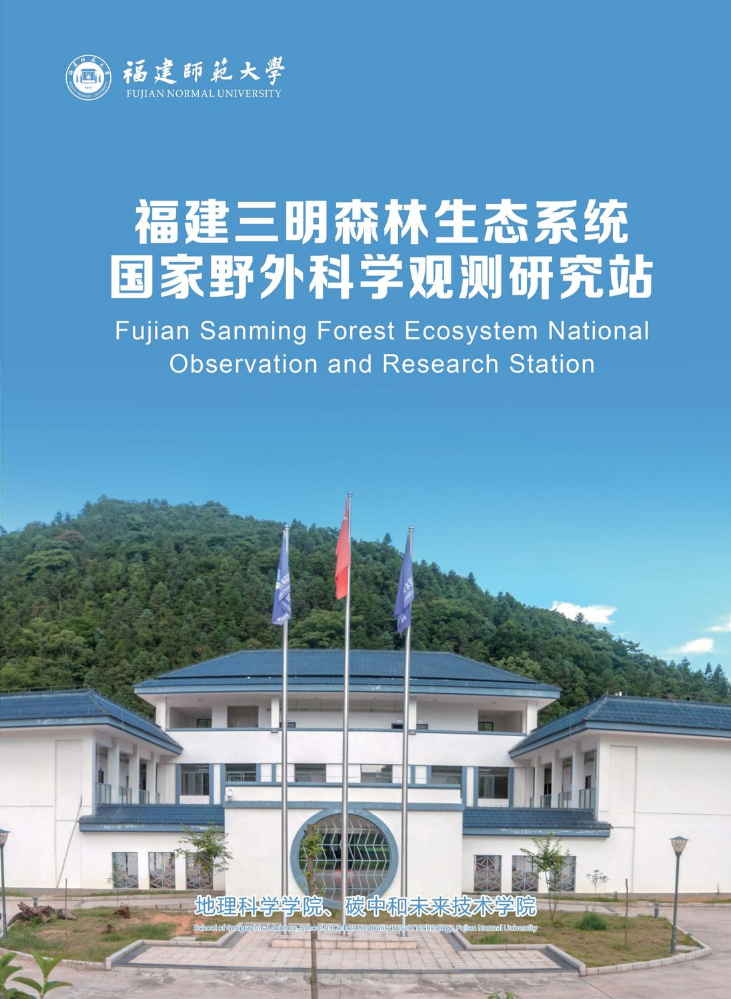 2025-10-27-福建三明森林生态系统-压缩