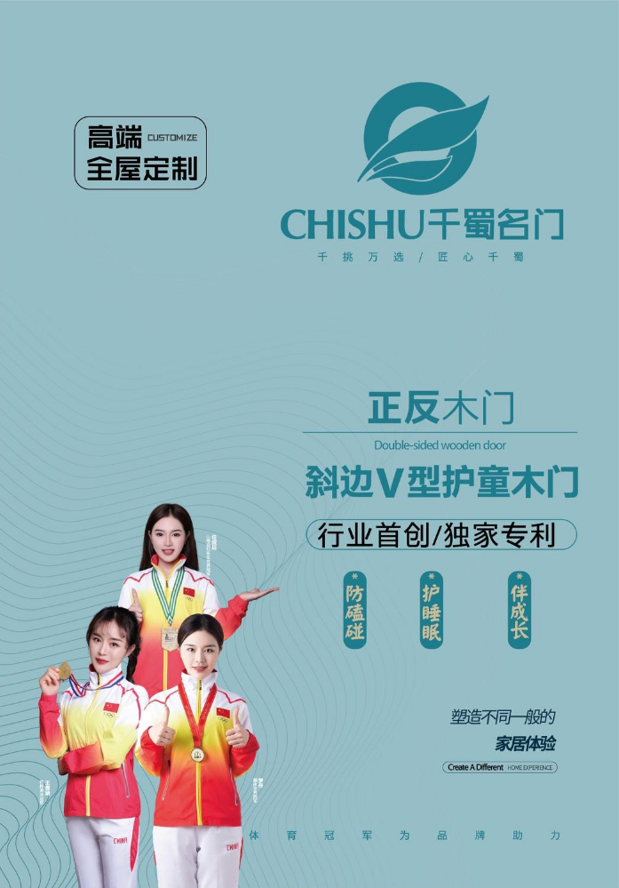 千蜀名门2025色卡最新版