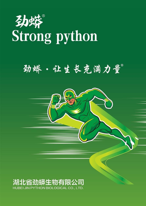 湖北省劲蟒生物有限公司