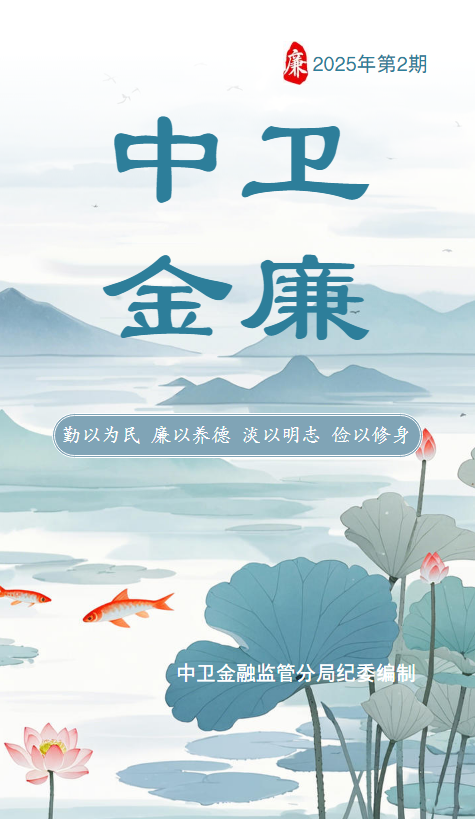 中卫金廉 第二期