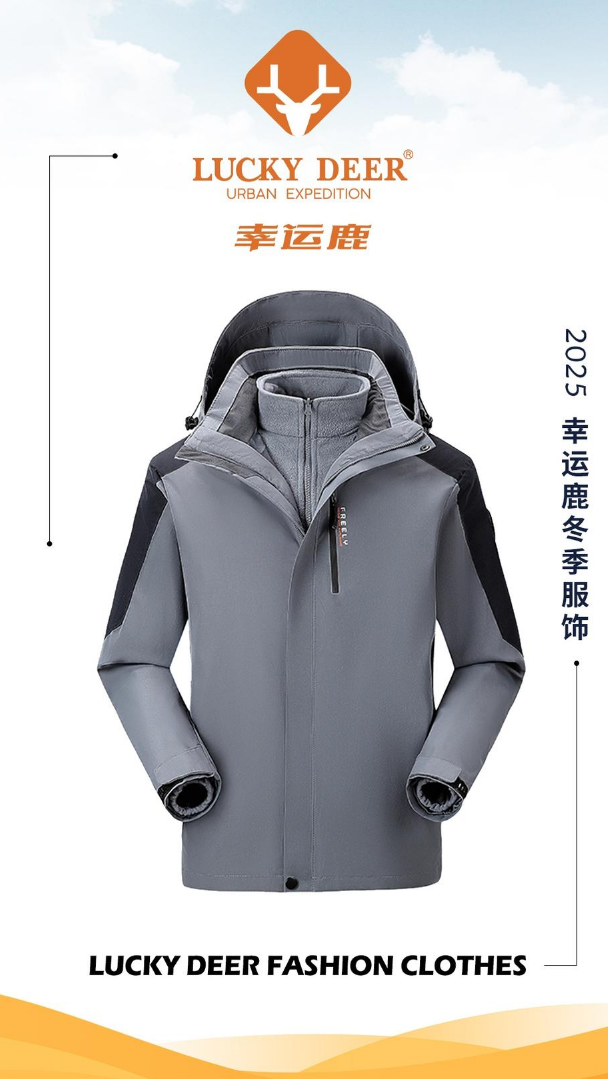 2025幸运鹿冬季服饰