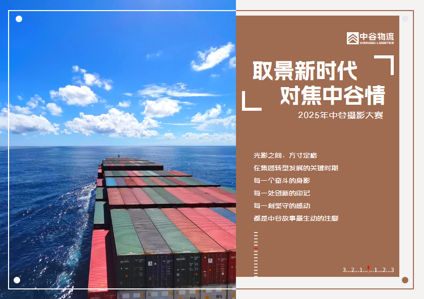 取景新时代 ·对焦中谷情