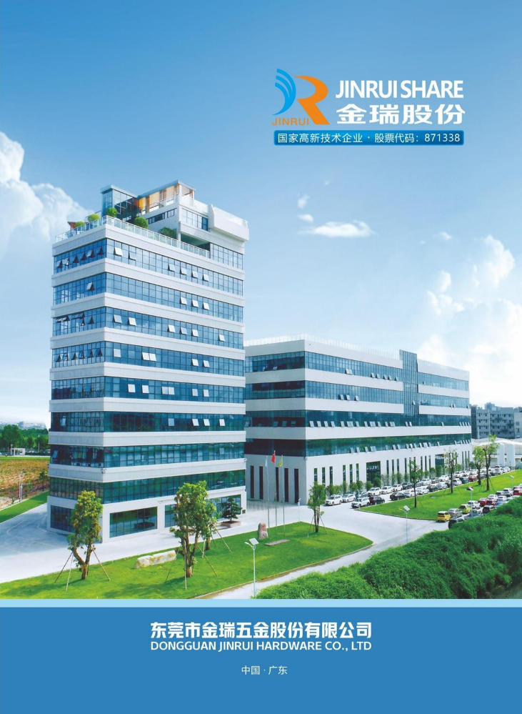 金瑞画册确定版