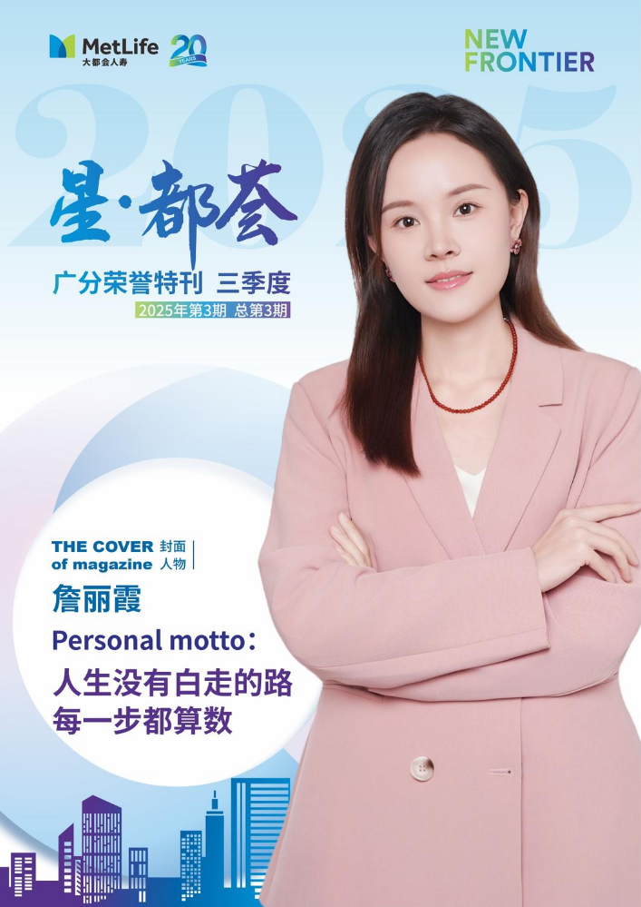 《星都荟》2025年第3期