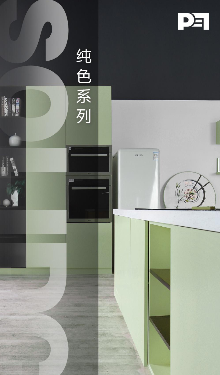 比伊特实色 二代色卡