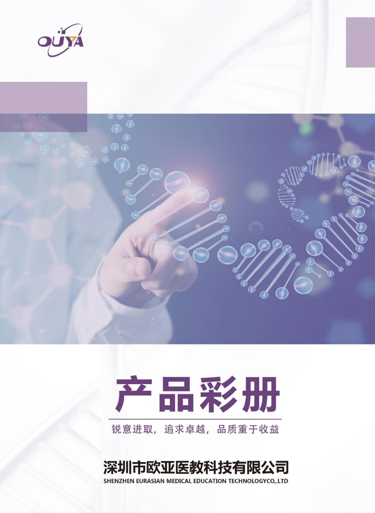产品彩册