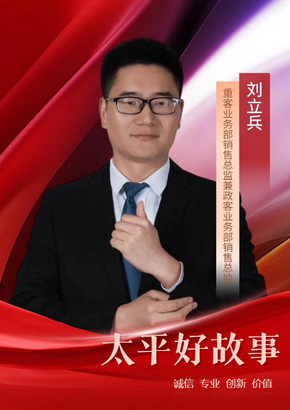 《太平好故事》拥抱创新，“绿”见未来