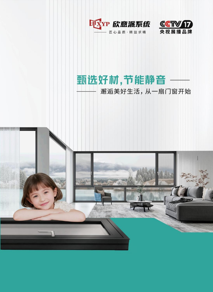 沈阳欣意派画册