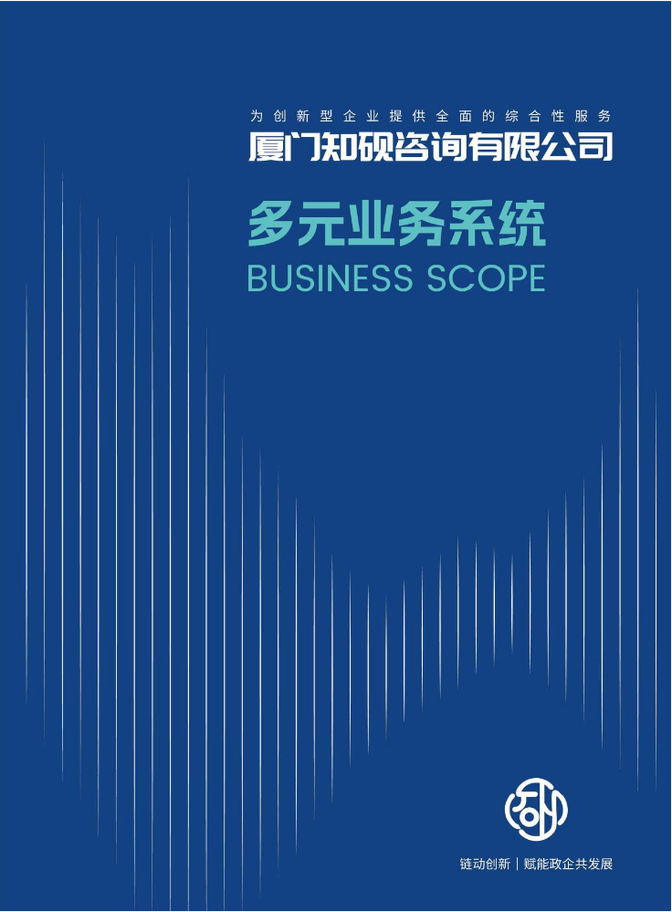 厦门知砚咨询有限公司