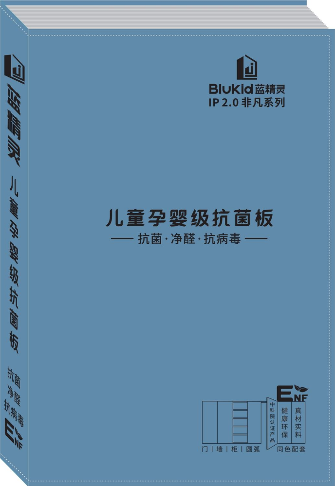 隆德运-蓝精灵IP2.0非凡系列电子色卡