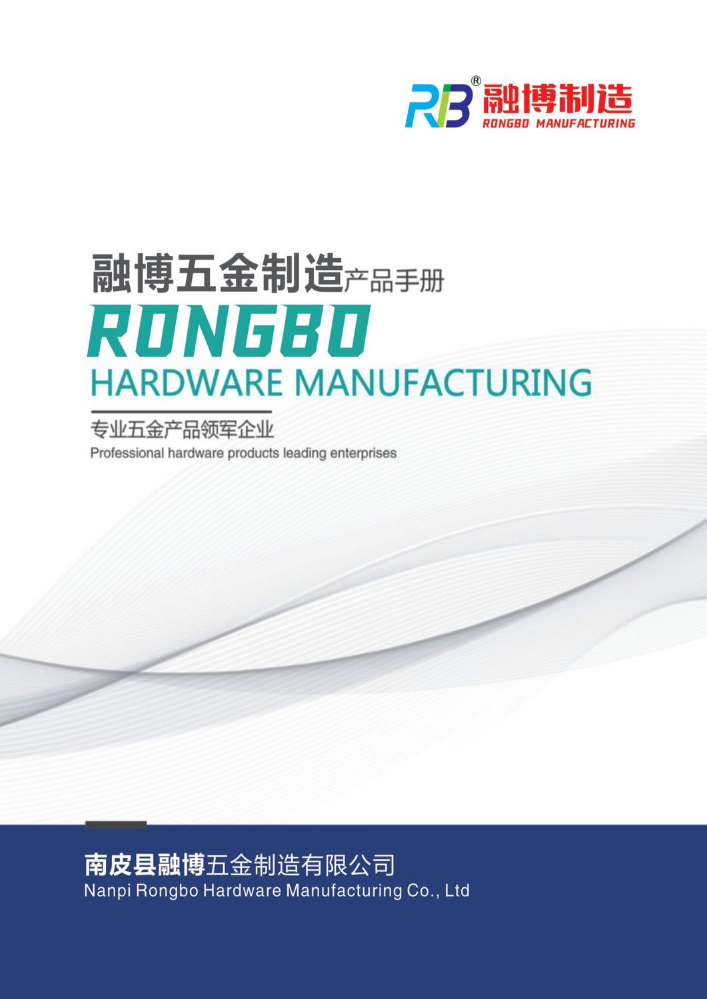 融博五金