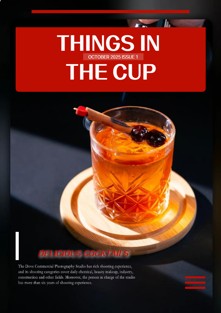 杯中之事杂志2025October