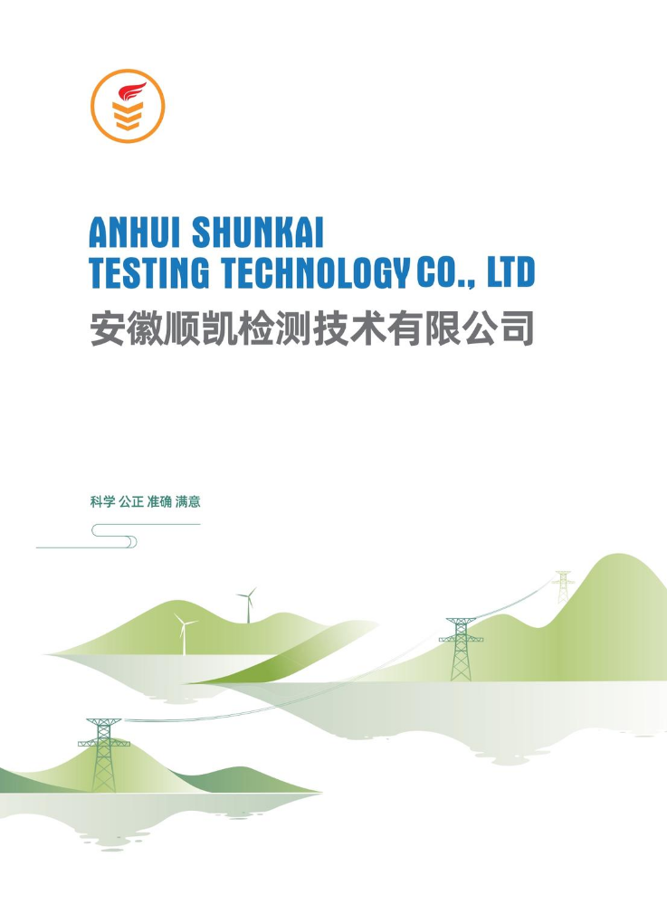 顺凯画册电子版-电脑版