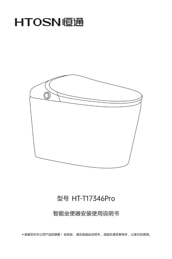 徐清兰-恒通轻智能S6顶配-316602-140x210mm