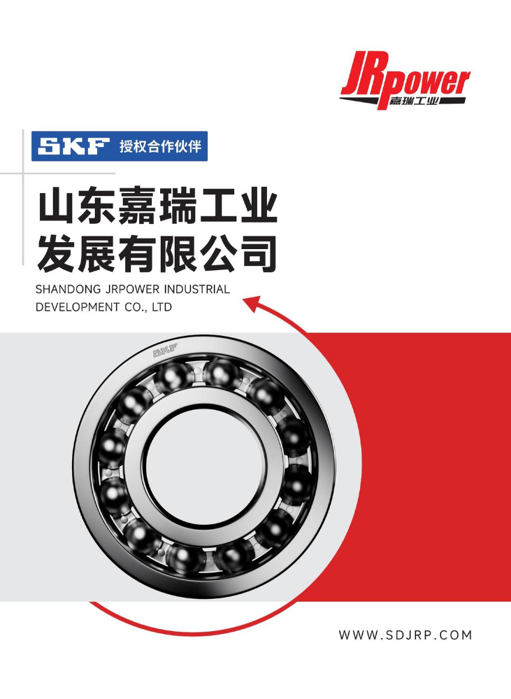 嘉瑞工业企业及服务能力介绍