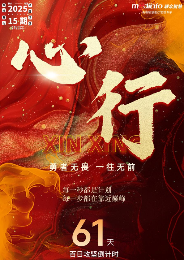 《心行》——第十五期