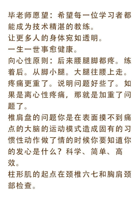 崔老师笔记