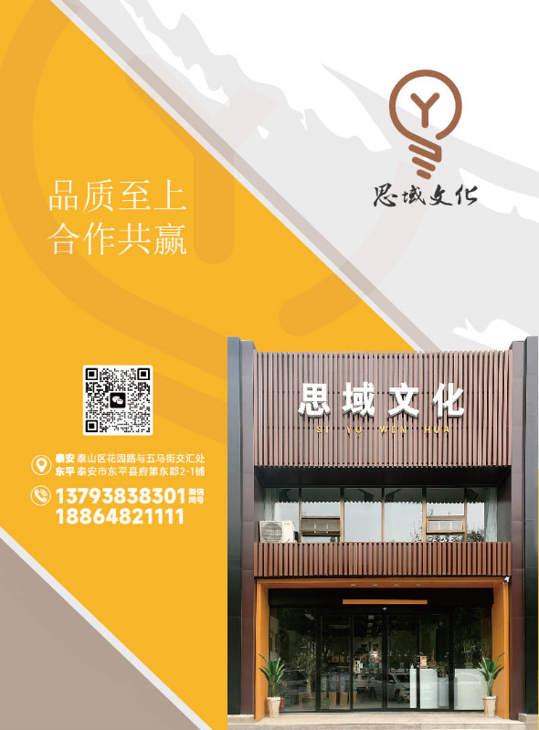 思域文化有限公司