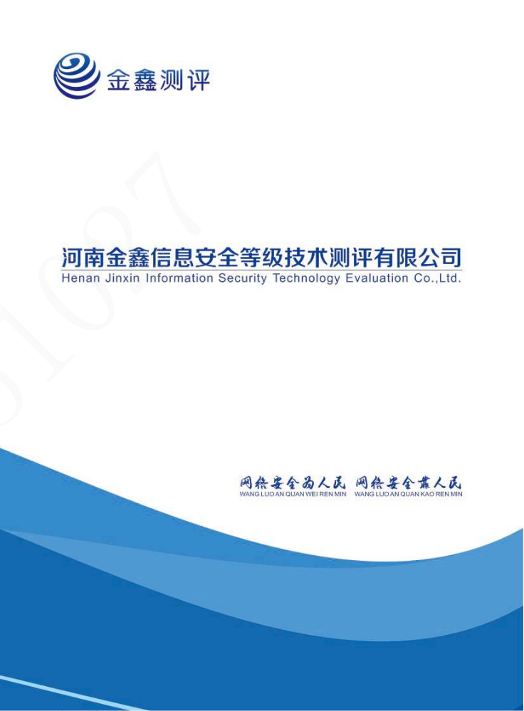 公司画册-河南金鑫