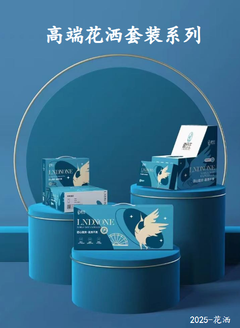 凌丹王轻奢卫浴 2025花洒