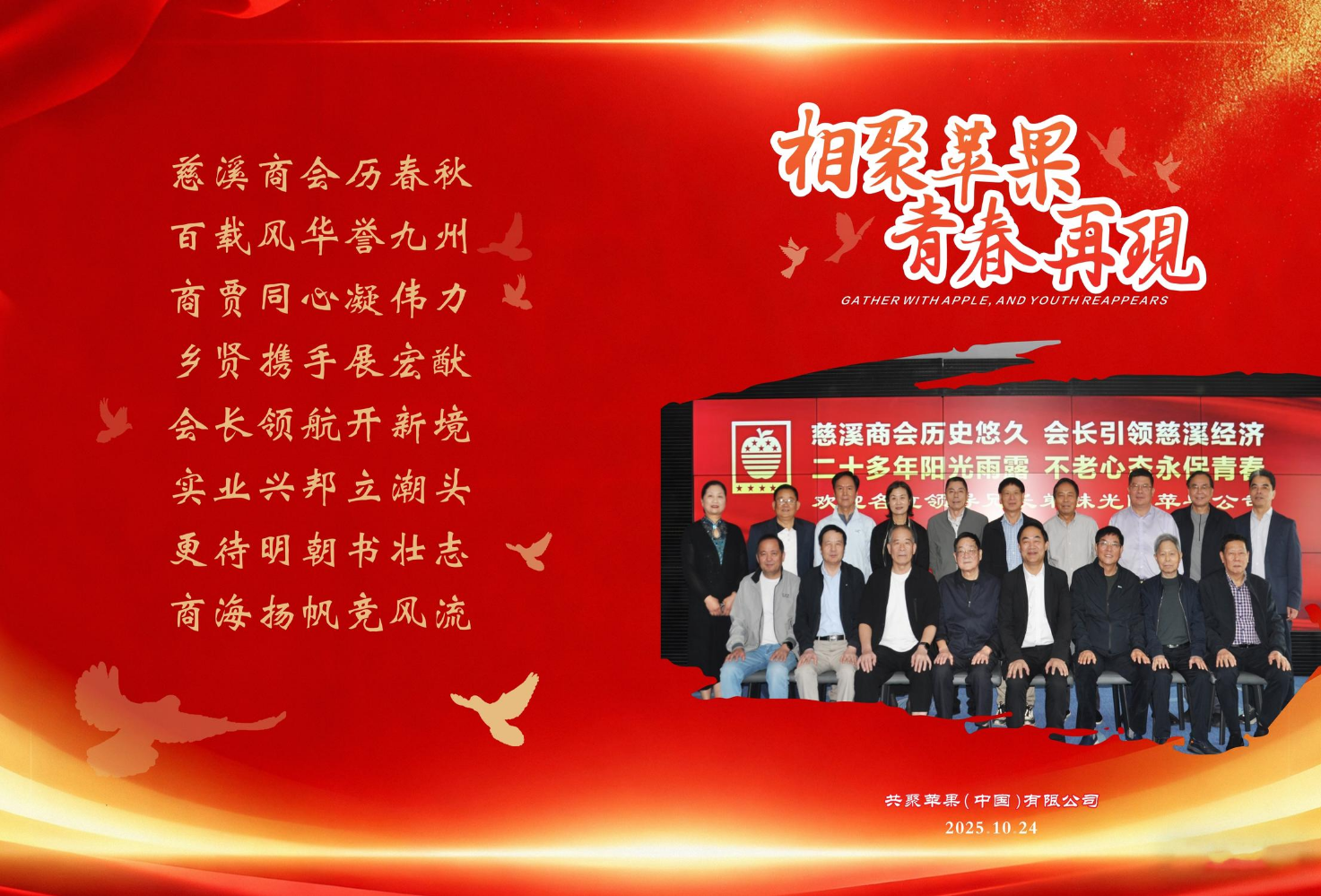 20251101朋友相册（PDF）